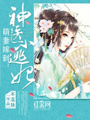 高辣h侯门嫡女