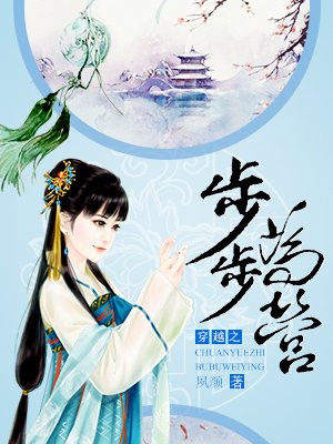 成为白莲花的日子[年代]