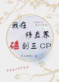 一日为师终身为夫