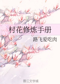 女明星们的按摩师小说下载