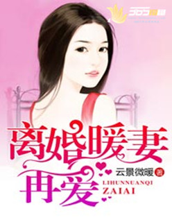 沈玉琳老婆