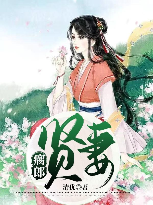 师徒恋中的女配