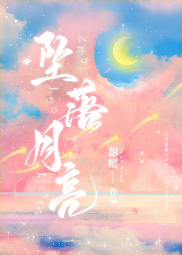 七夜宠姬