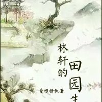 庆余年第二季87集免费观看