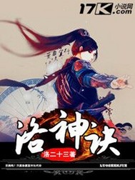 斗罗玉转漫画画免费读漫画84