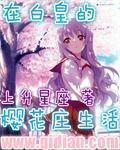 约会大作战4未删减在线观看