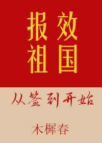 日本综艺家庭大作战