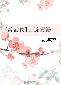 极品教师动漫在线观看免费完整版