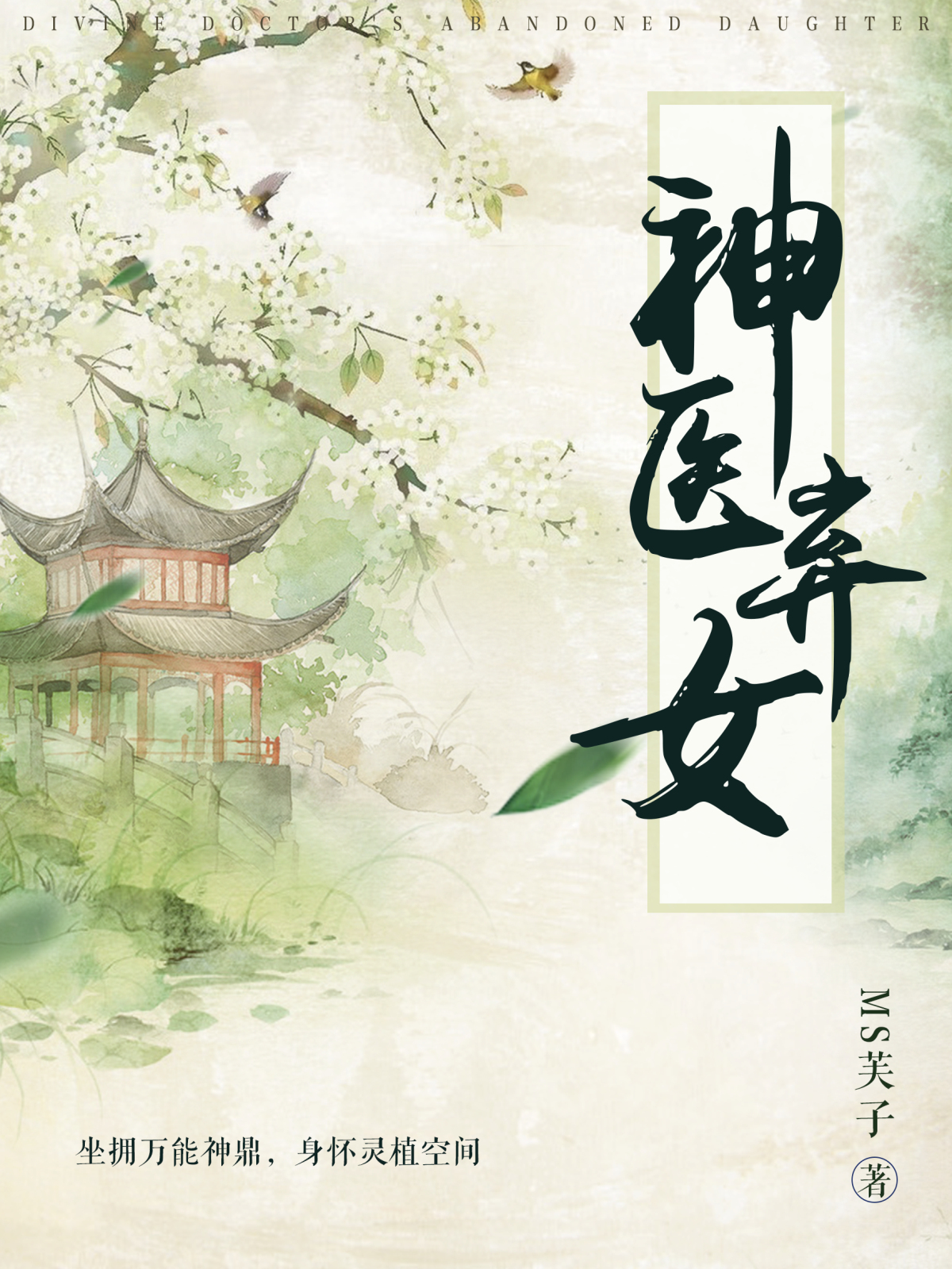 女教师动漫全集ova无修