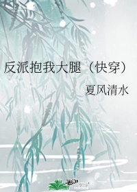 母娘的家庭教师中文字幕