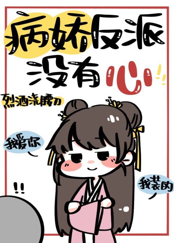 比翼鸟漫画全彩全集恋母