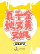 艺坛照妖镜之96应召名册