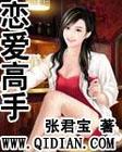 忘羡塞棋子play