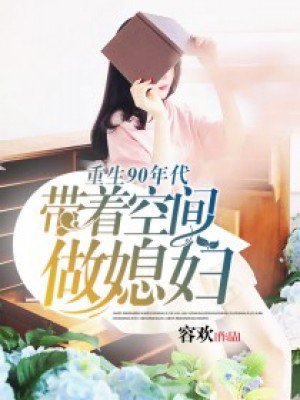 花与蛇3电影完整版