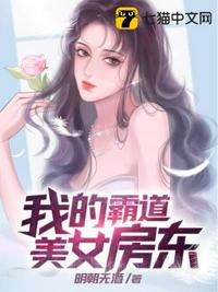 甄姬无惨桃屋猫妖气