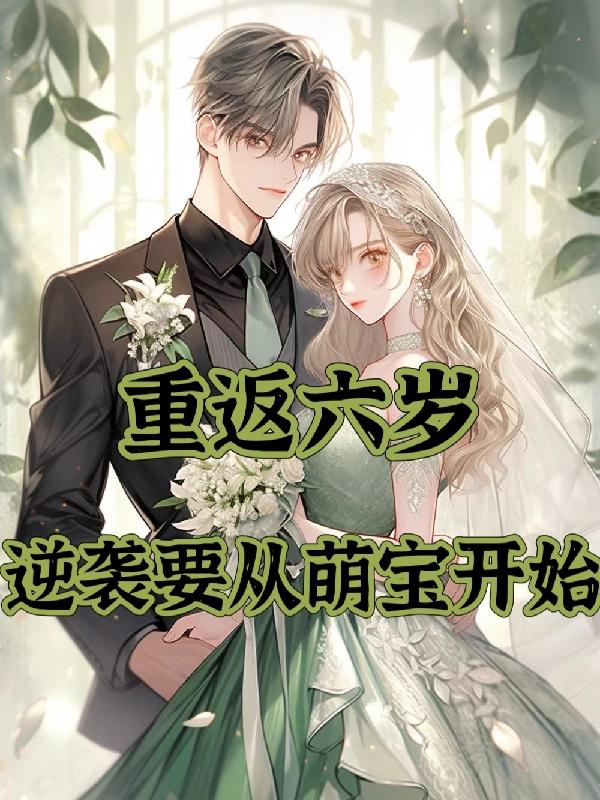 萌师在上免费漫画