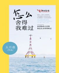 豪门浪荡史小说