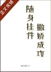 儿子的女朋友5电影