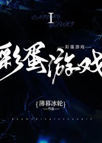 无颜之月ova五集全在线