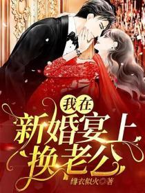 两个婆娘一个郎