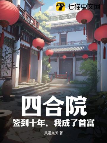 神魔养殖场txt精校版知轩