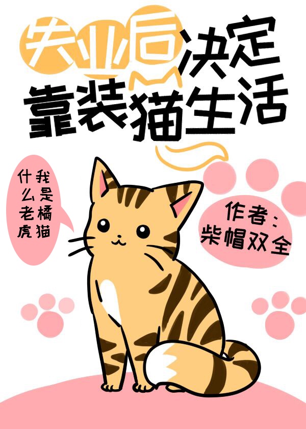 右归丸药力太猛