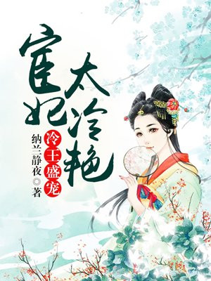 门卫老李干了校花琦琦女神