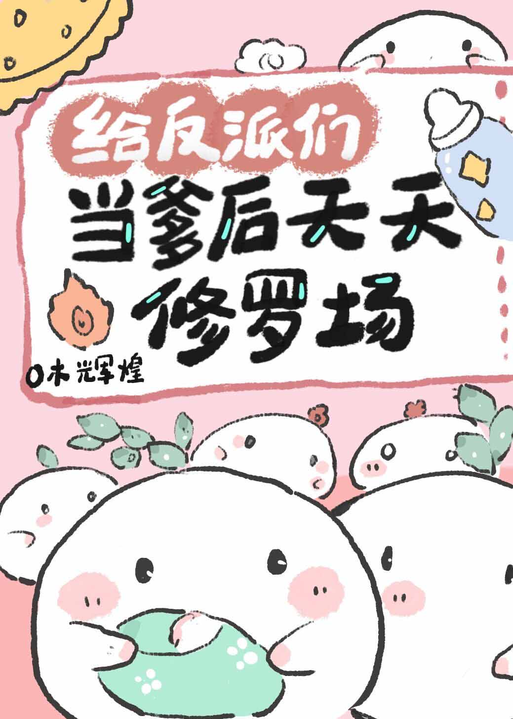 斗罗玉传漫画画免费读漫画在线观看漫画网站