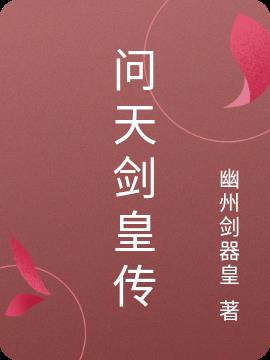 蛊惑国师动漫免费阅读