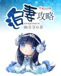 魔尊要抱抱漫画免费观看全集