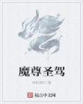 天师钟馗金超群