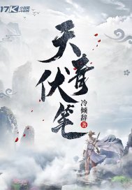 妖界y n游记全文阅读