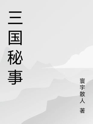 知否知否全集在线观看v