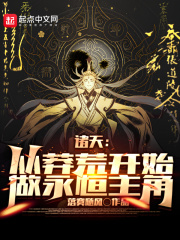 魔尊要抱抱漫画免费观看全集