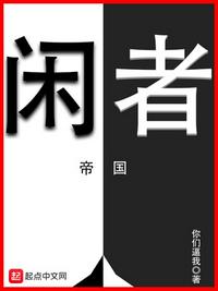 物种起源漫画未增删漫画