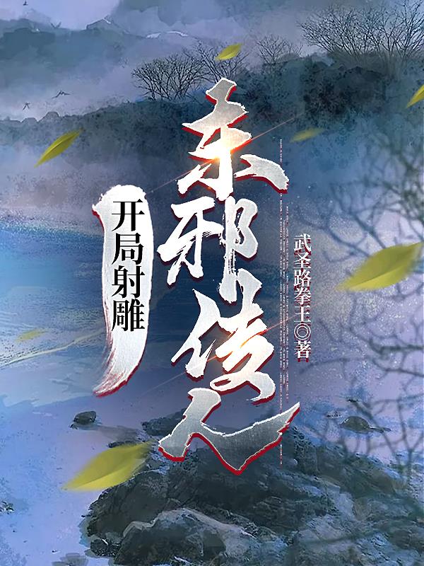 师尊被各种PLAY