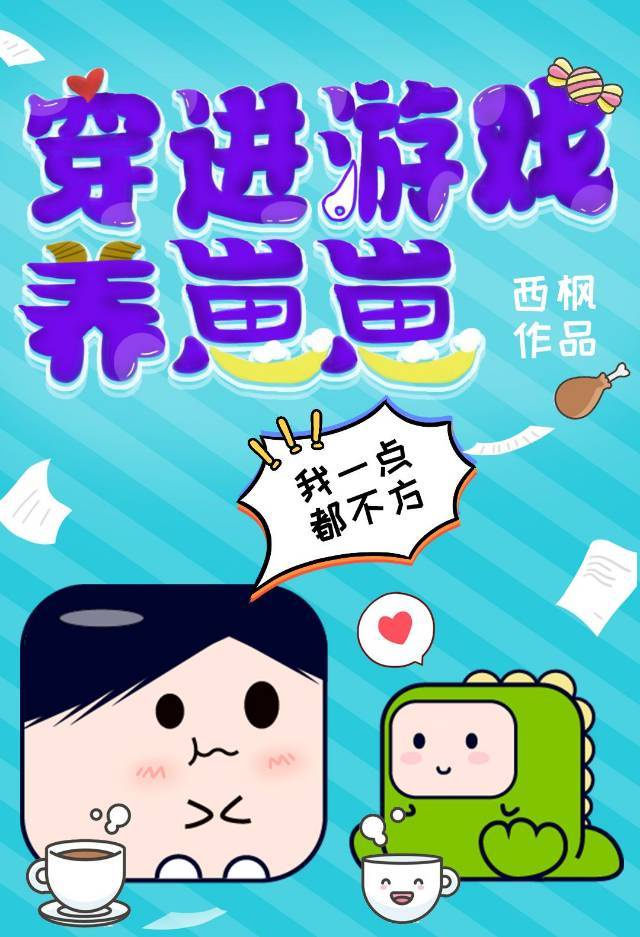 天堂之吻漫画