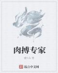 风水大师电影完整版