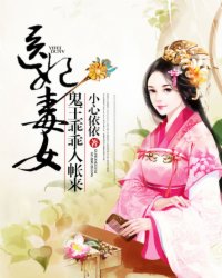 黑暗女神