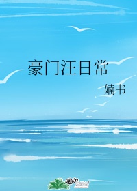 海王翻车了