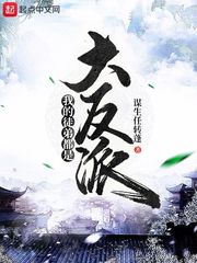 亚洲AV无码专区无码电影