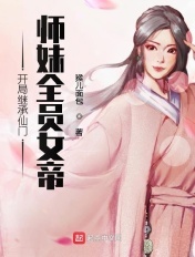 腹黑相公的庶女宠妻