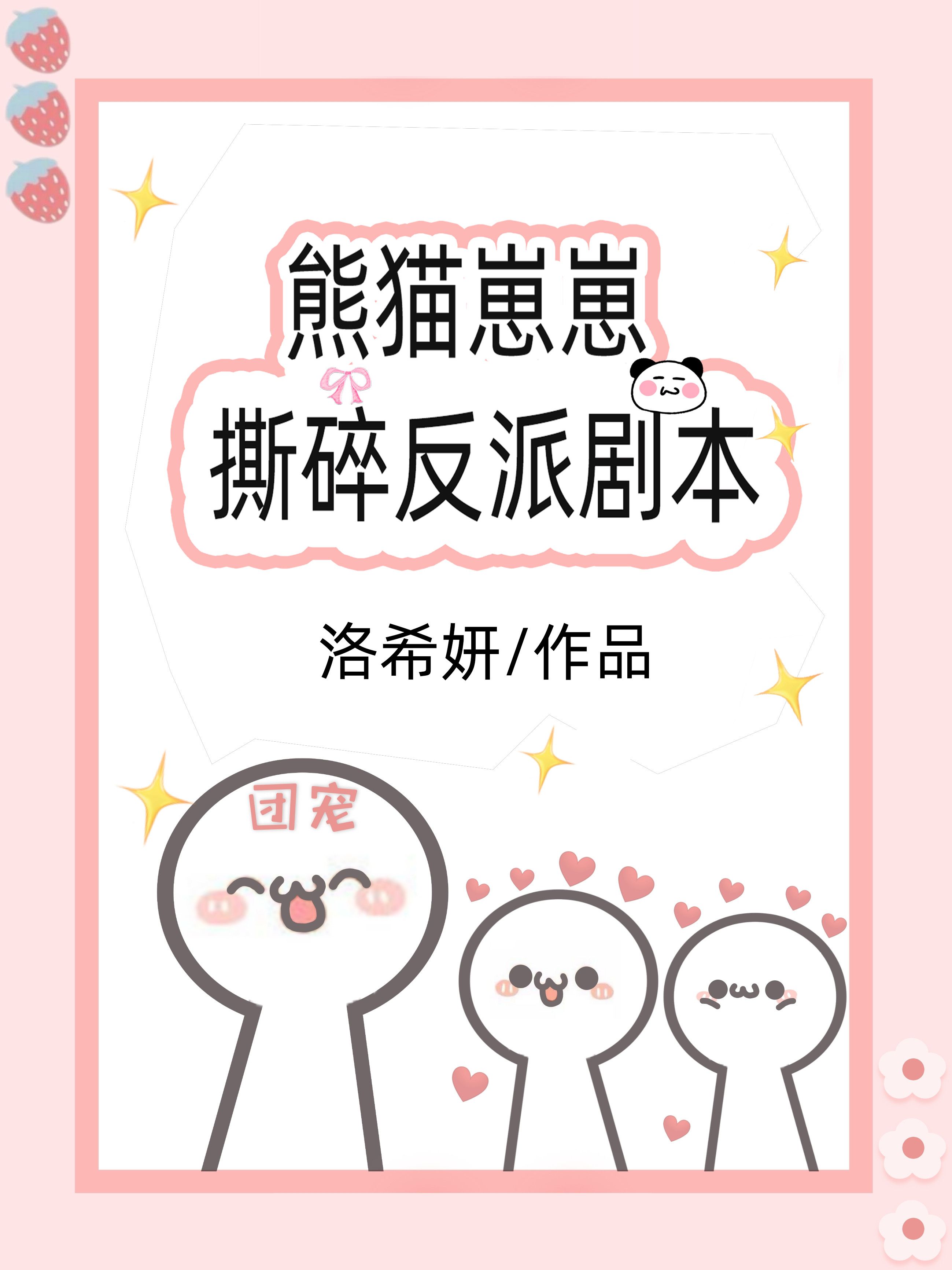 灵魂摆渡同人小说