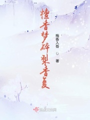 国邦征服雪雪婷全文阅读