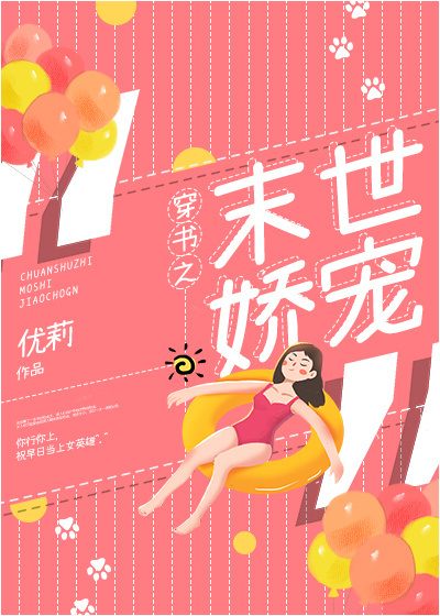 元气少女缘结神第一季