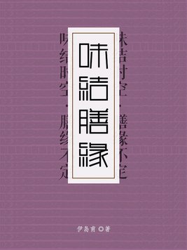 杨思梅金瓶敏第1一5集