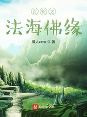 妖神记1300集完整版免费观看