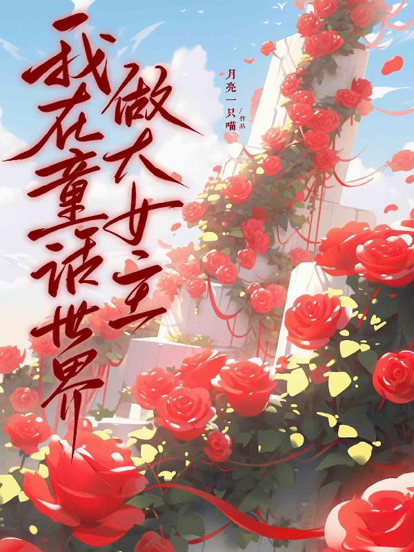 一朵桔梗花