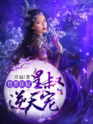 郎中家的小娘子