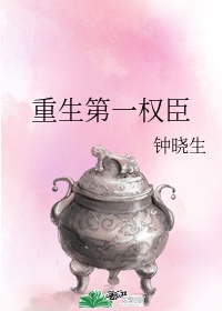 达芬奇的恶魔第一季